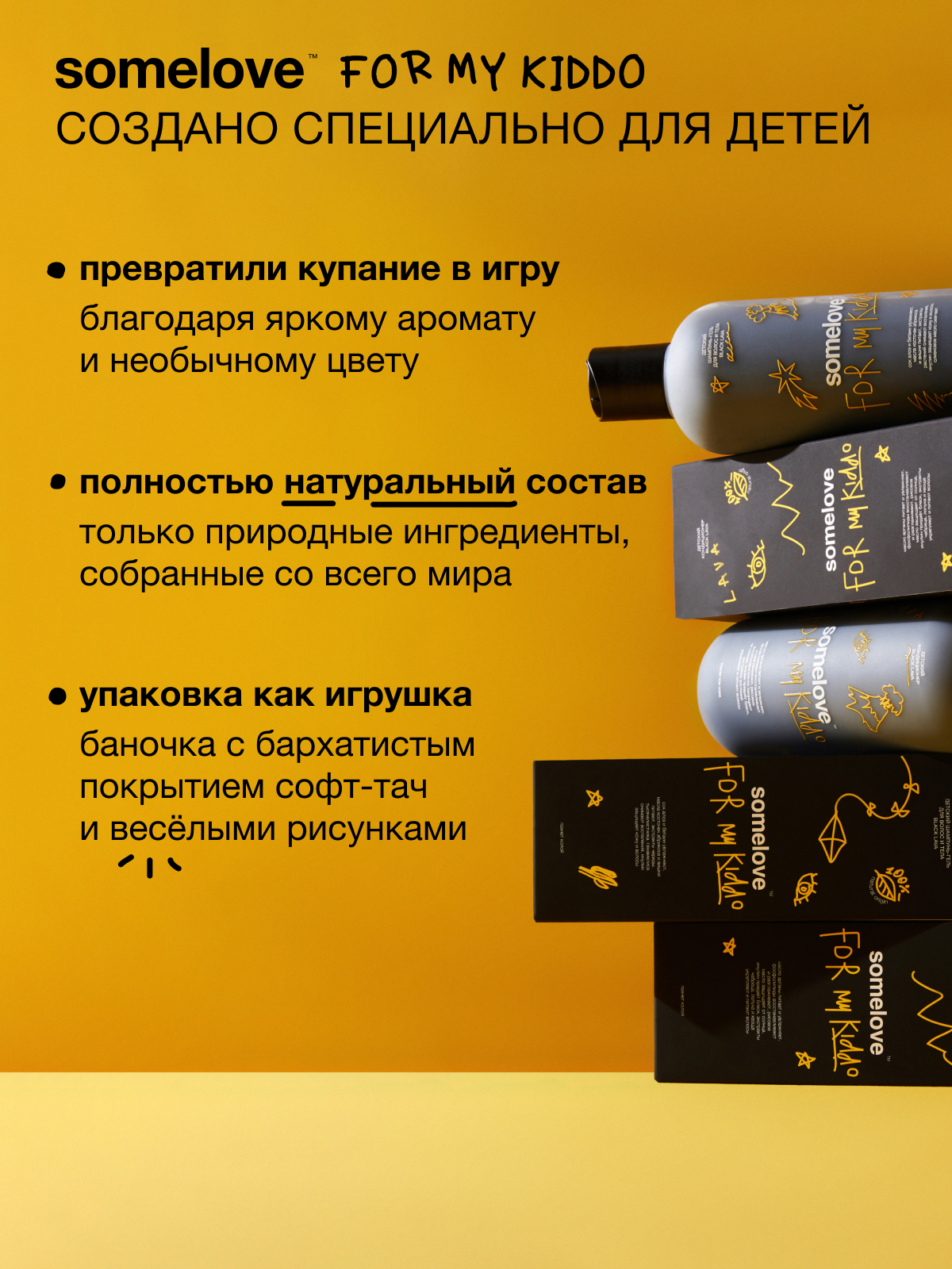 Кондиционер somelove «чёрная лава» 250 мл 1 шт. - фото 3