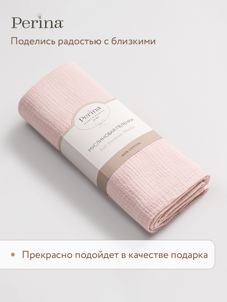 Пелёнка Perina Розовый муслин - фото 7