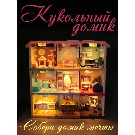 Домик для кукол EstaBella 20 см