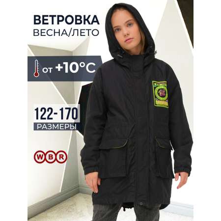 Ветровка WBR