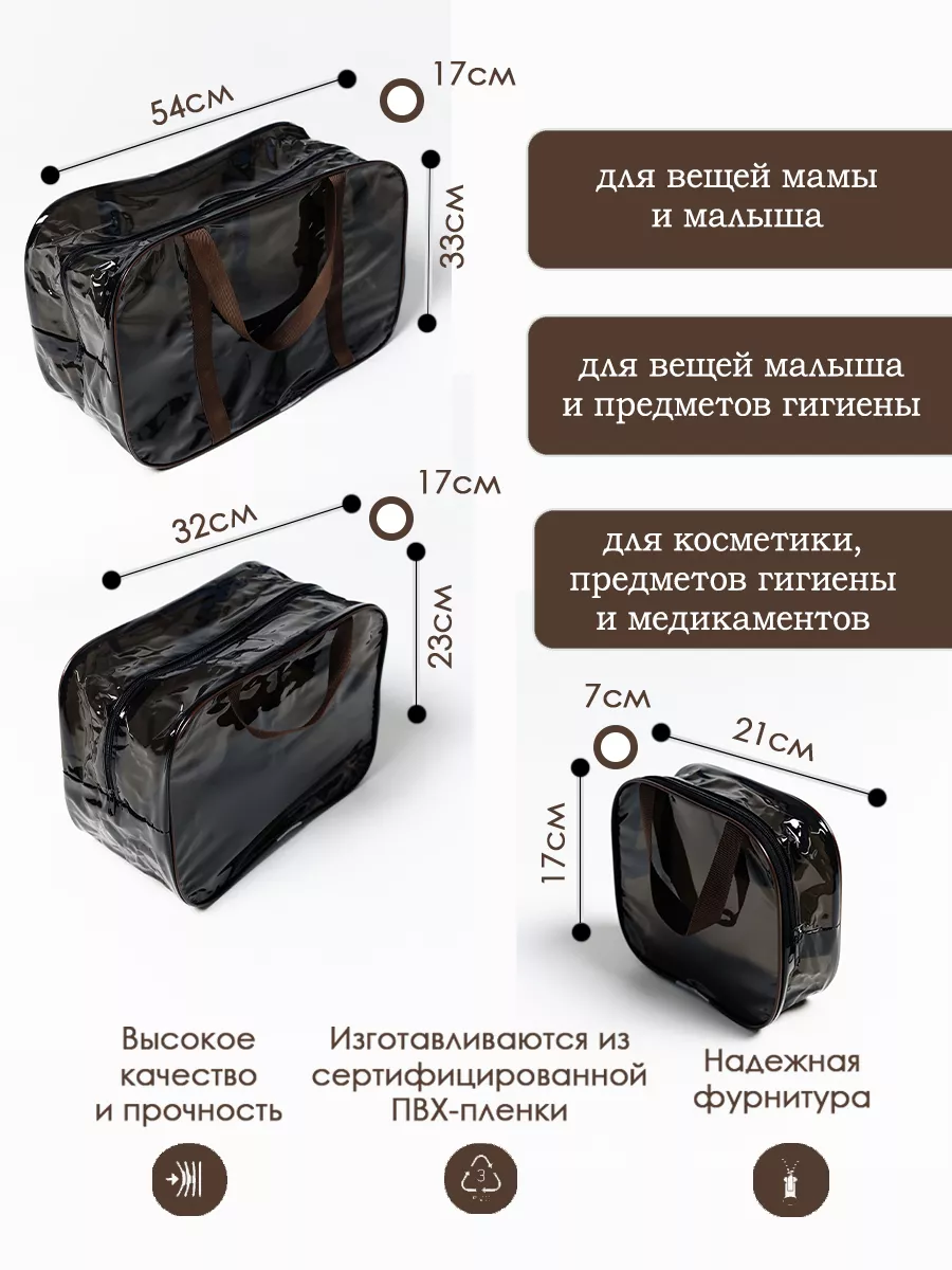 Сумка в роддом ЗОЛОТОЙ ОКТЯБРЬ тонированный коричневый прочный - фото 2