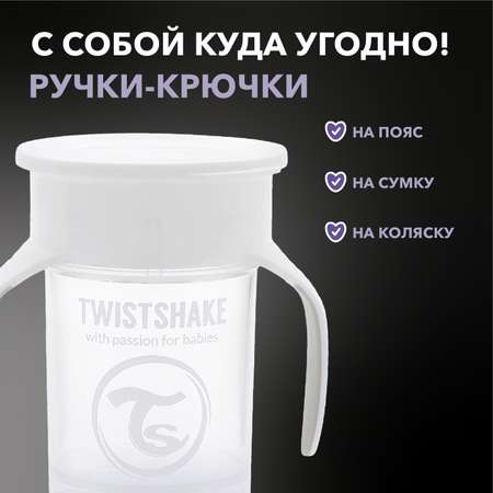 Поильник Twistshake 230 мл 1 шт.
