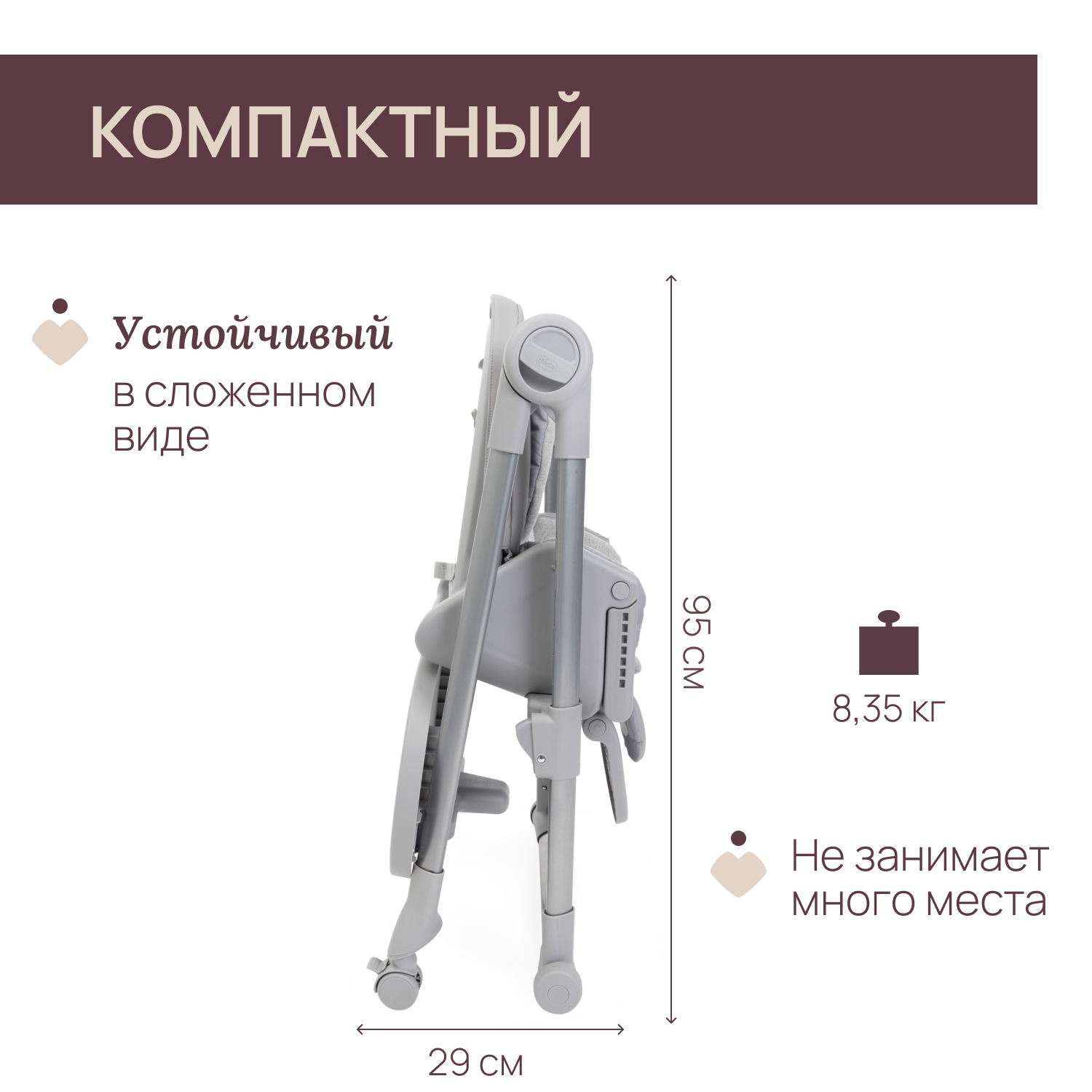 Стульчик для кормления Chicco Polly Armonia трансформер - фото 3