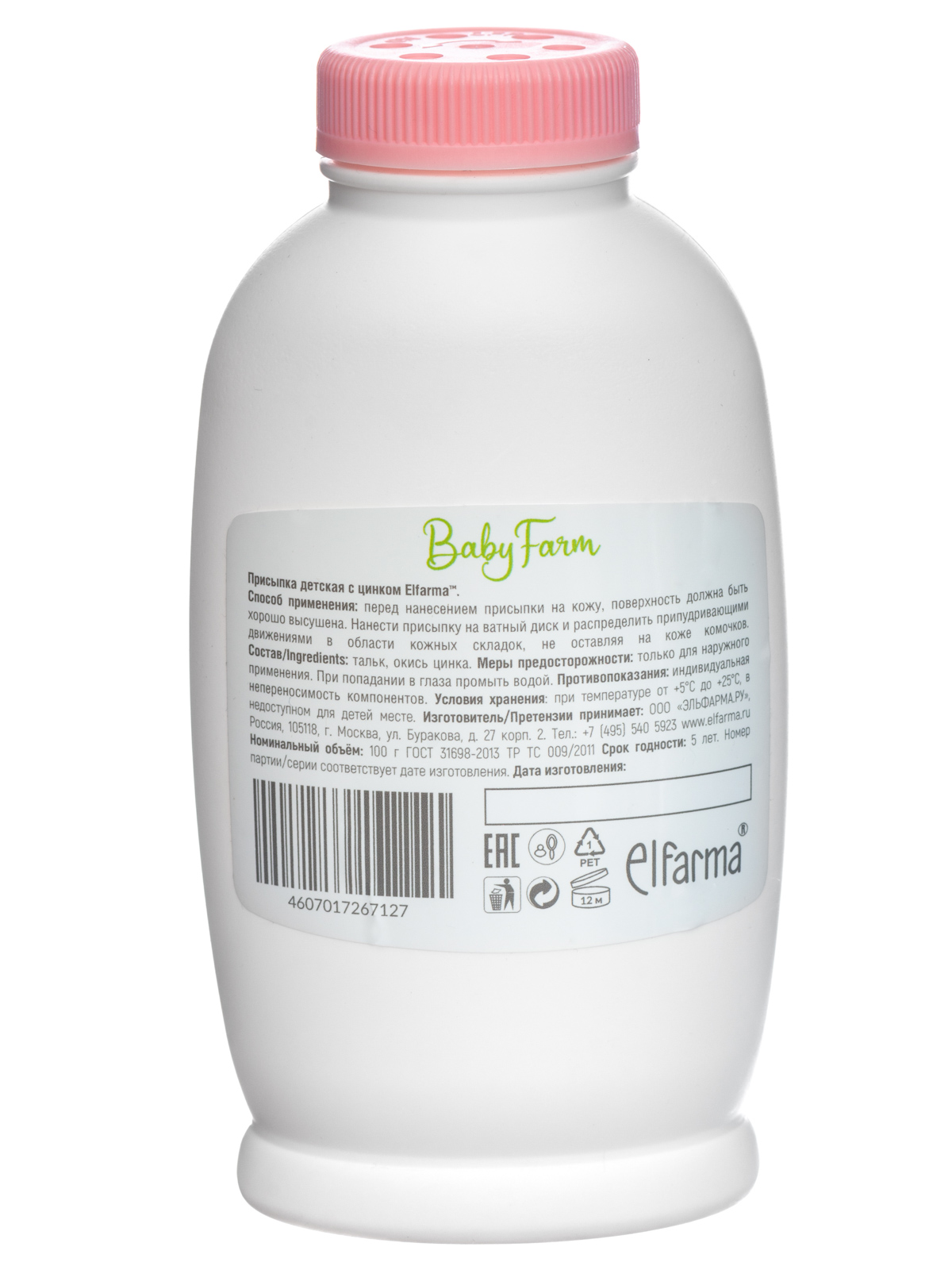 Присыпка Elfarma 100 г 100 мл - фото 4