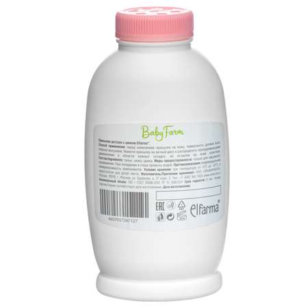 Присыпка Elfarma 100 г 100 мл