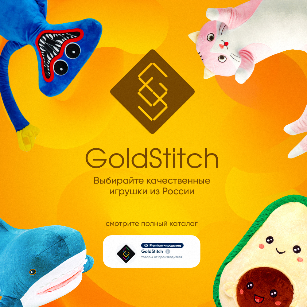 Игрушка мягкая GoldStitch слон - фото 8