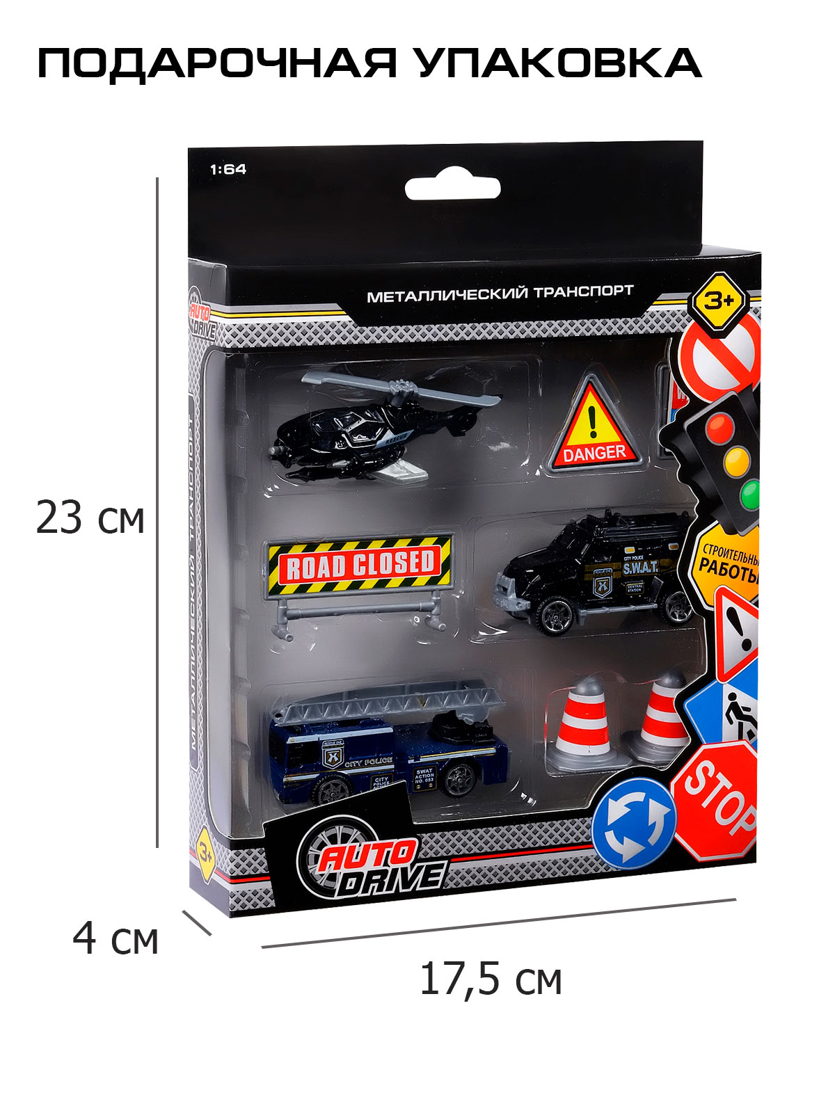 Игровой набор AUTODRIVE Машинки металлические 3шт 1:64 JB0403979 - фото 2