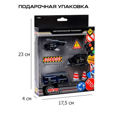 Игровой набор AUTODRIVE Машинки металлические 3шт 1:64