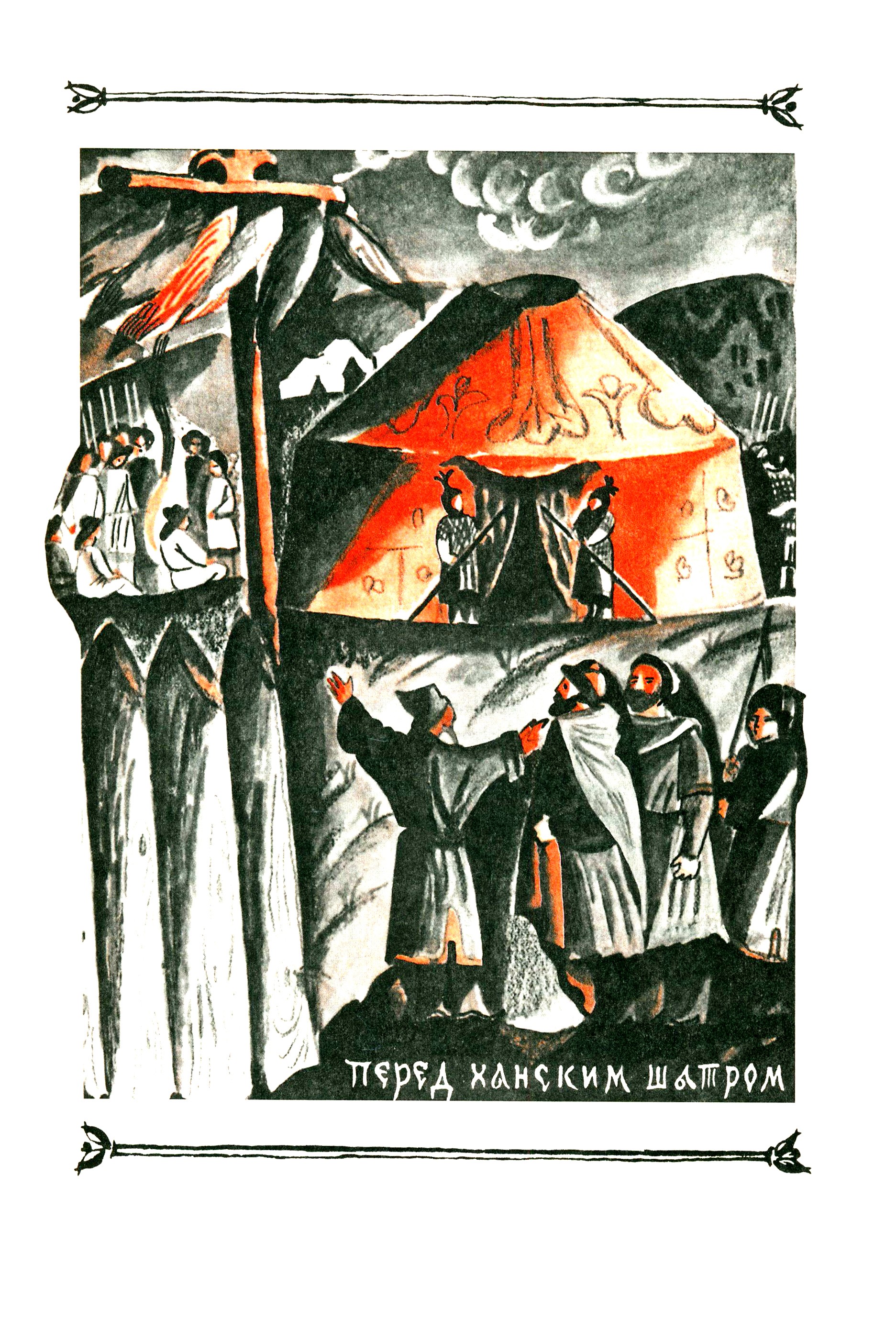 Книга ИД Мещерякова Богат и славен город Москва - фото 3
