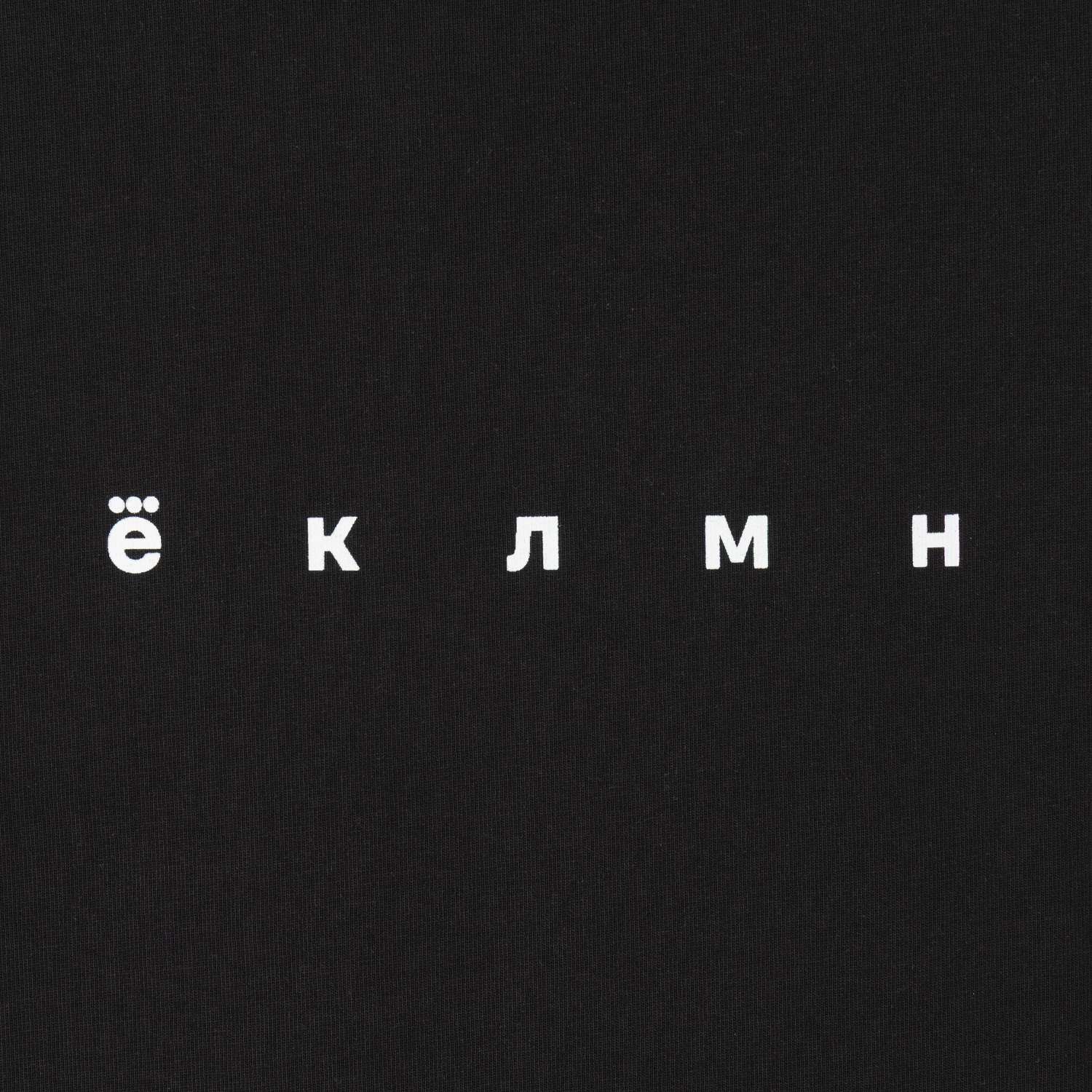 Футболка ё - фото 2