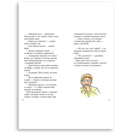 Книга Альпина. Дети Приключения Конни на каникулах у бабушки