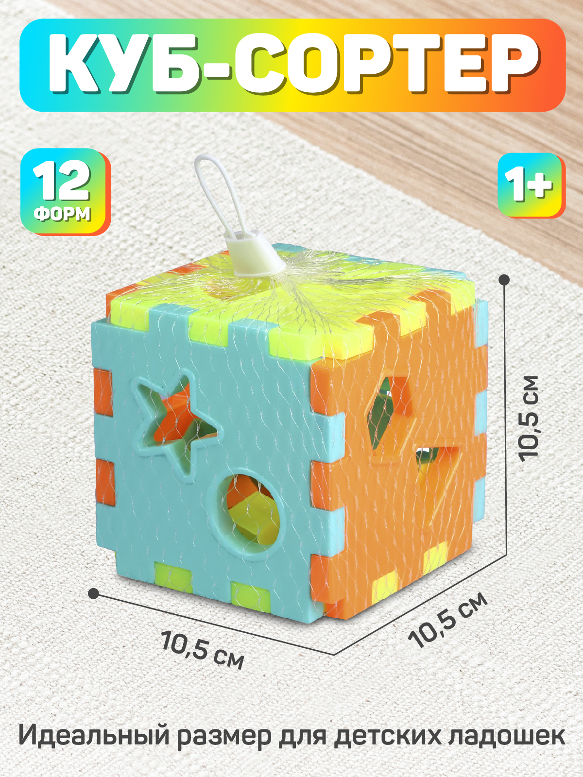 Игрушка Smart Baby сортер - фото 4