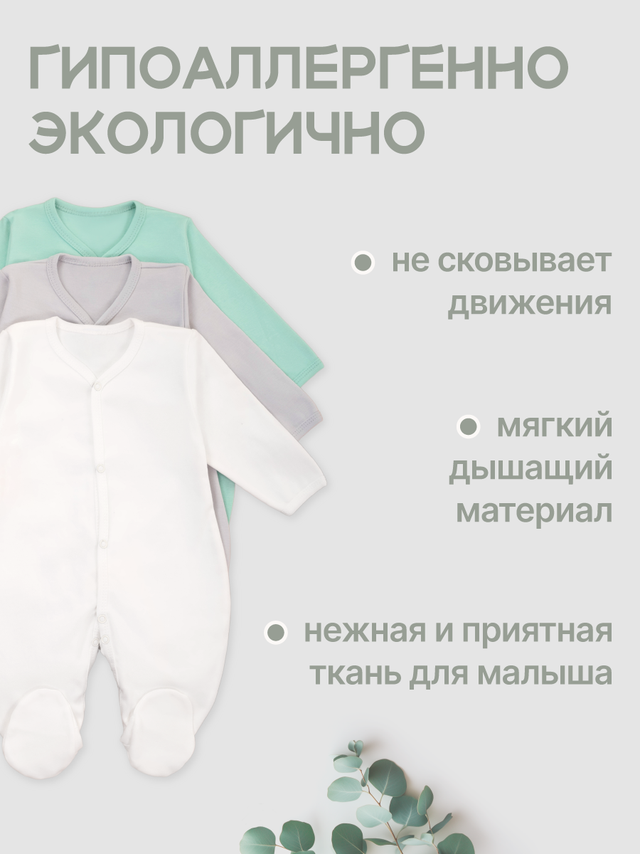 Комбинезон 3 шт MomKid N-BubbyV-2 - фото 3