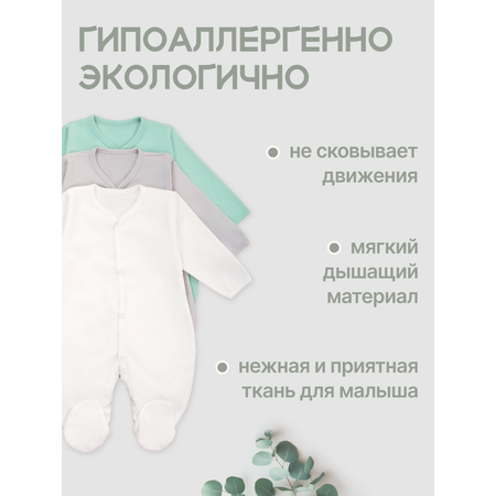 Комбинезон 3 шт MomKid