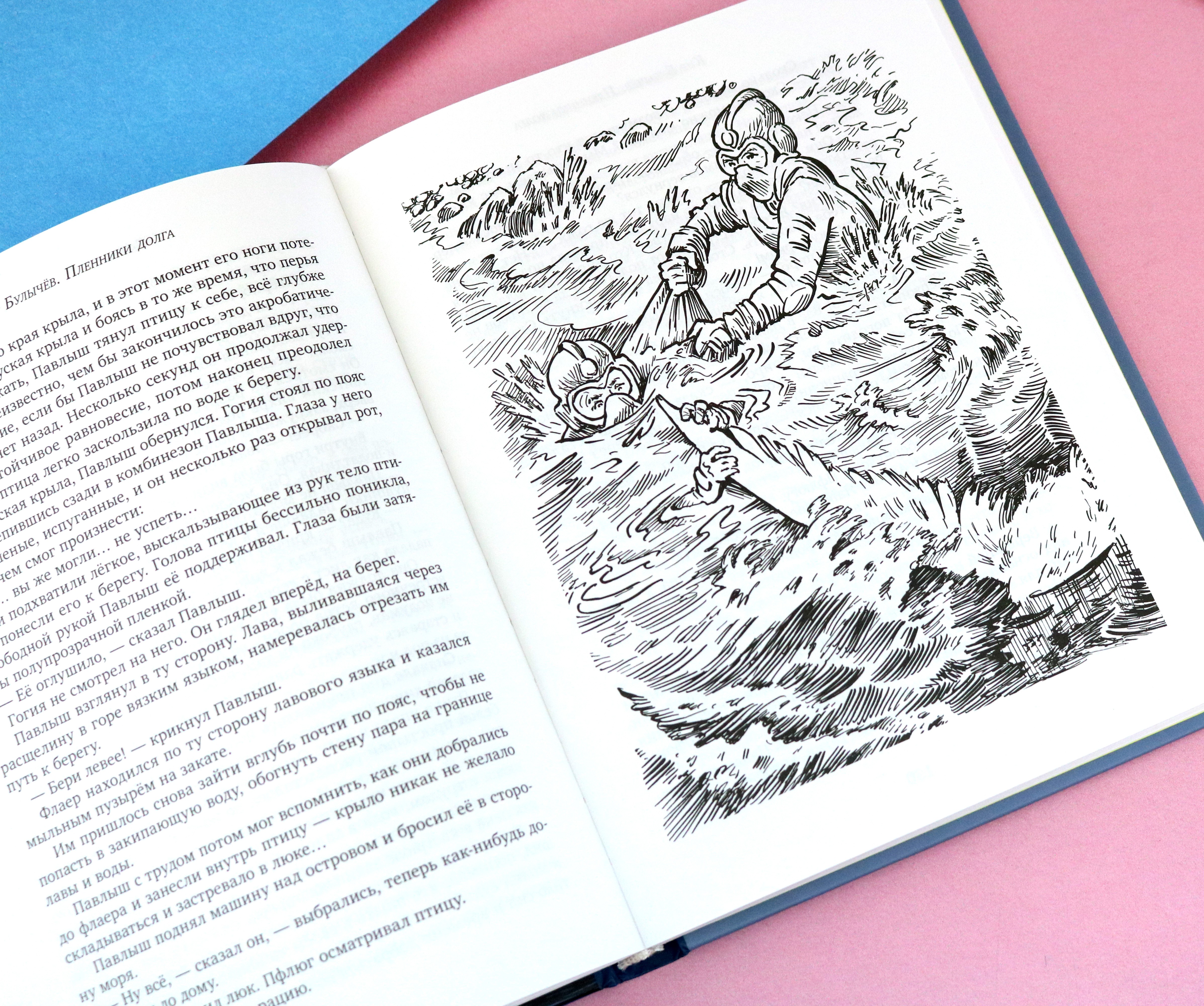 Книга ИД Мещерякова Пленники долга - фото 2