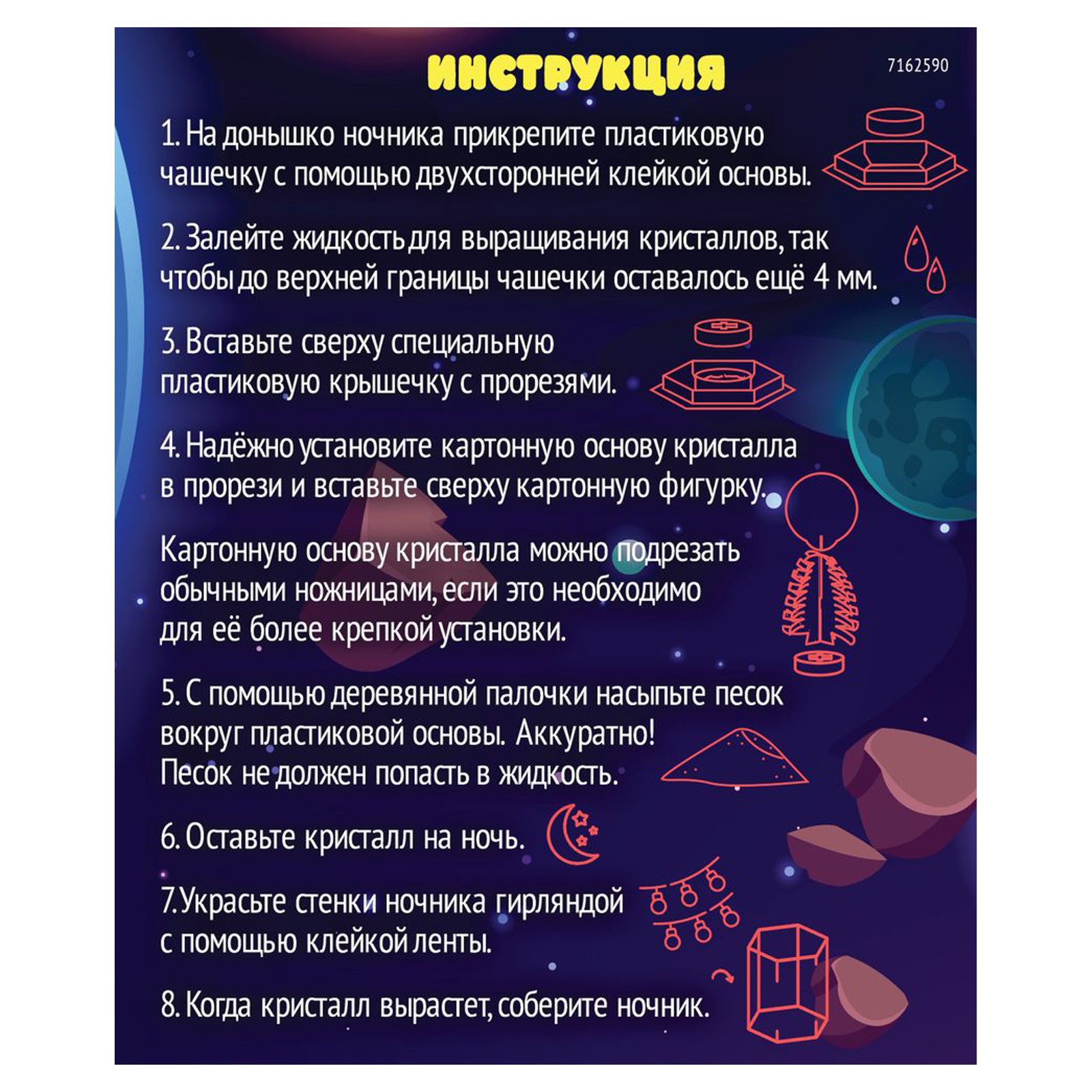 Набор для опытов Эврики - фото 2