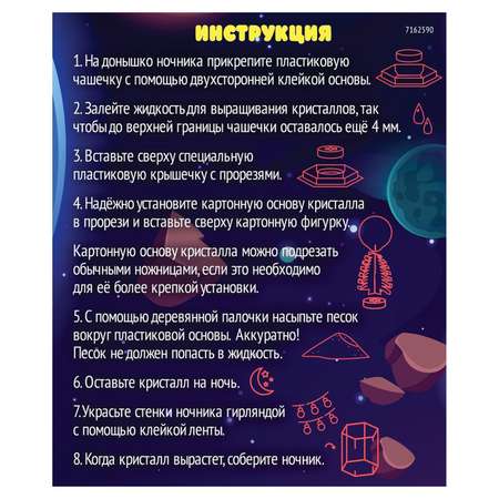 Набор для опытов Эврики