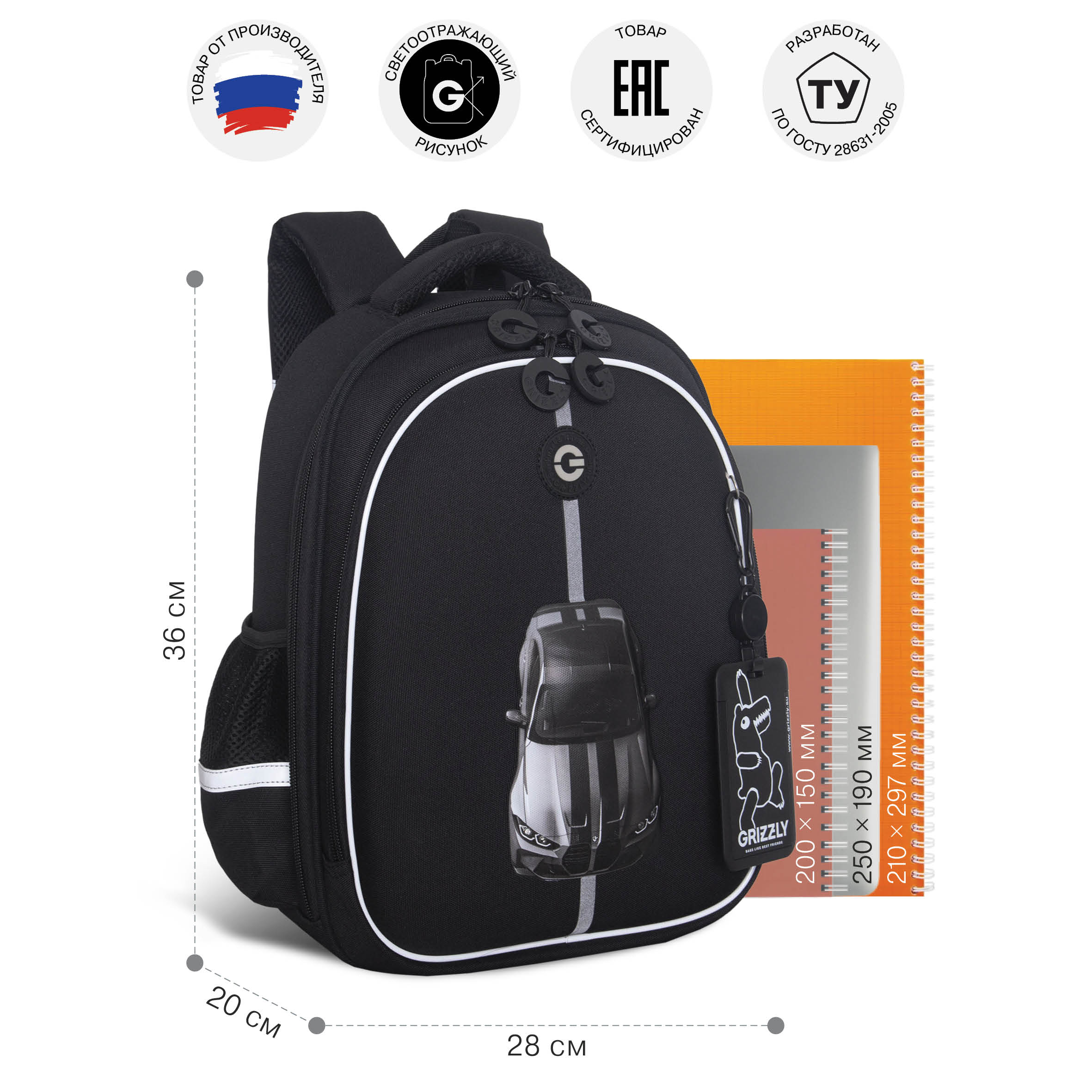 Ранец Grizzly для мальчика - фото 8