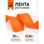 Лента для рукоделия и упаковки Magic 4 Hobby 38 мм оранжевая