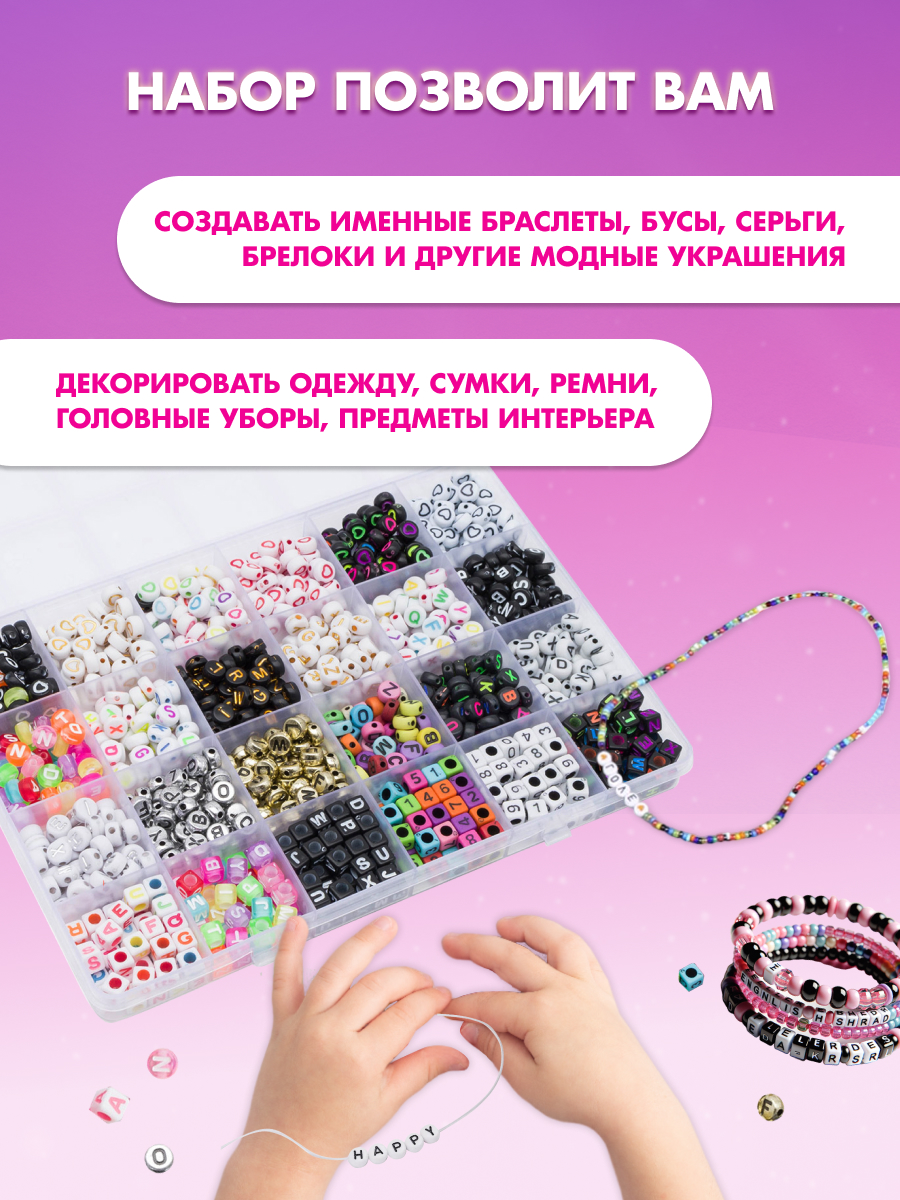 Набор для творчества Astra Craft бусины фигурные детские - фото 3