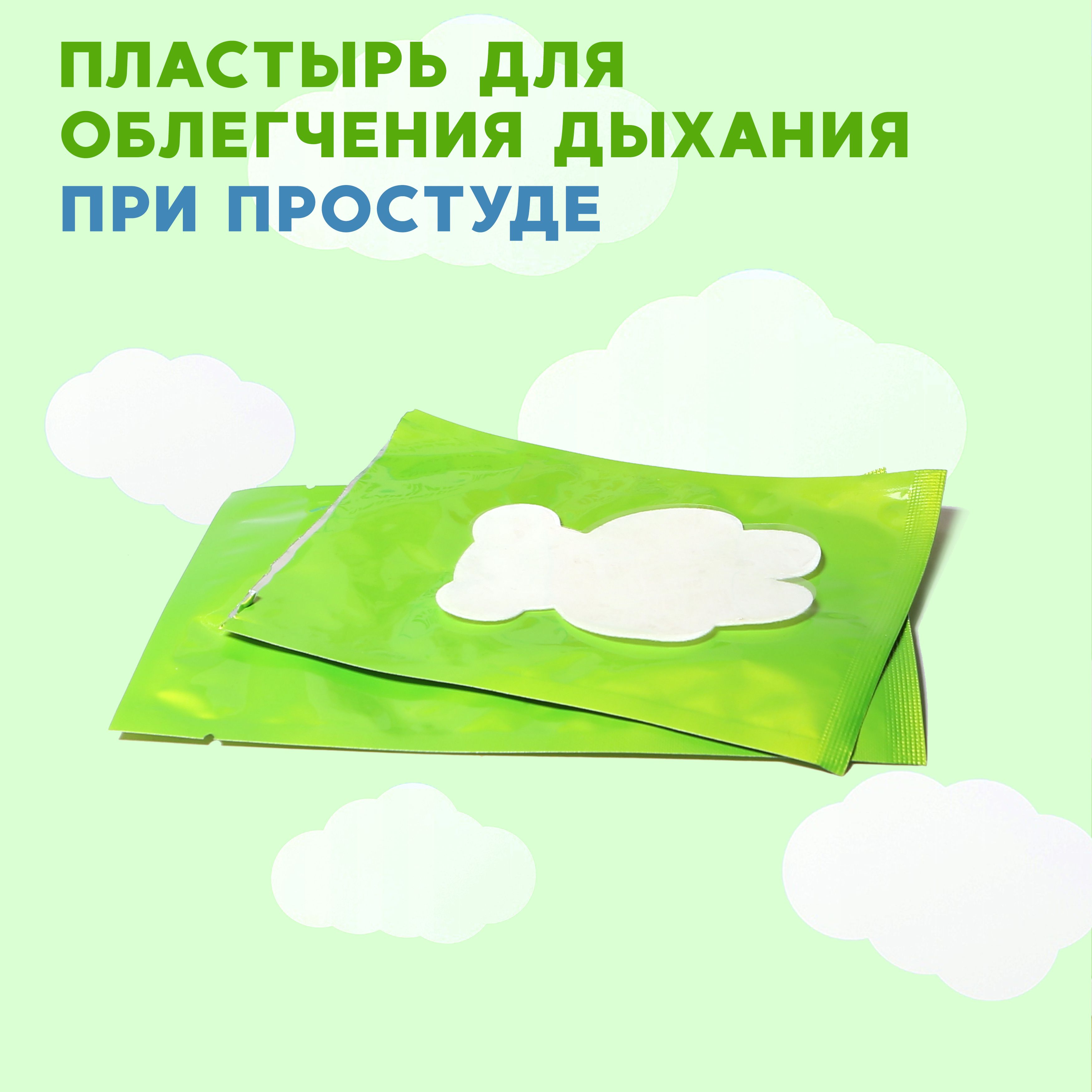 Пластырь для облегчения дыхания Магикопласт 3 упаковки - фото 5