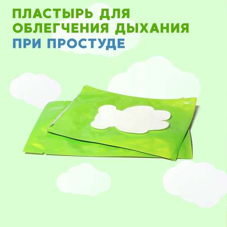 Пластырь для облегчения дыхания Магикопласт 3 упаковки