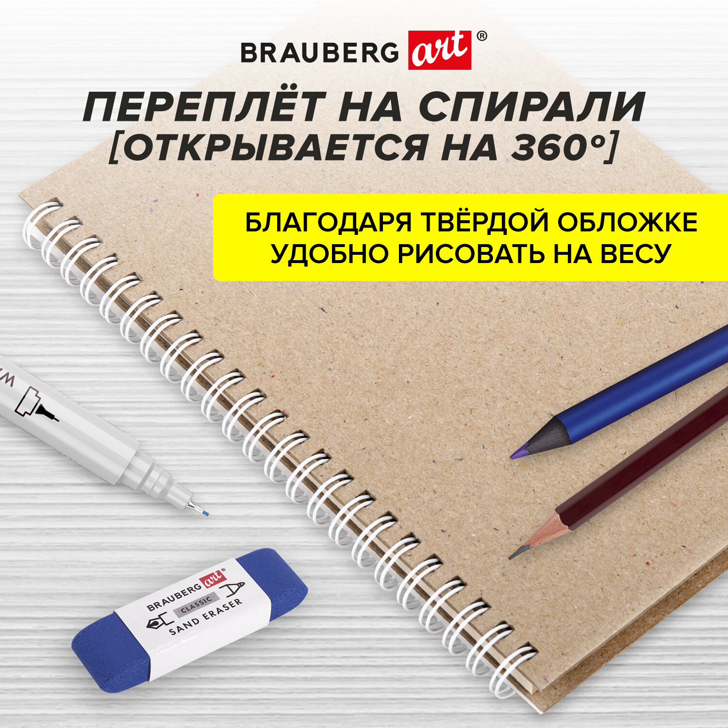 Скетчбук Brauberg А5 - фото 2