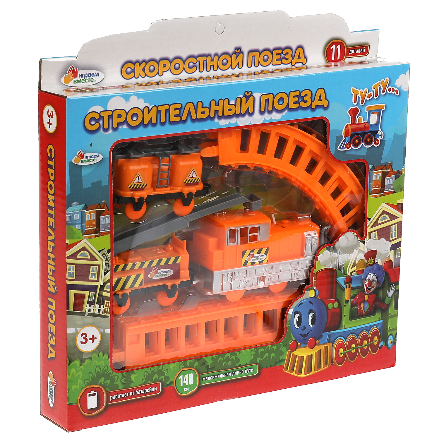 Набор железнодорожный Играем вместе 140 см 318087 - фото 5