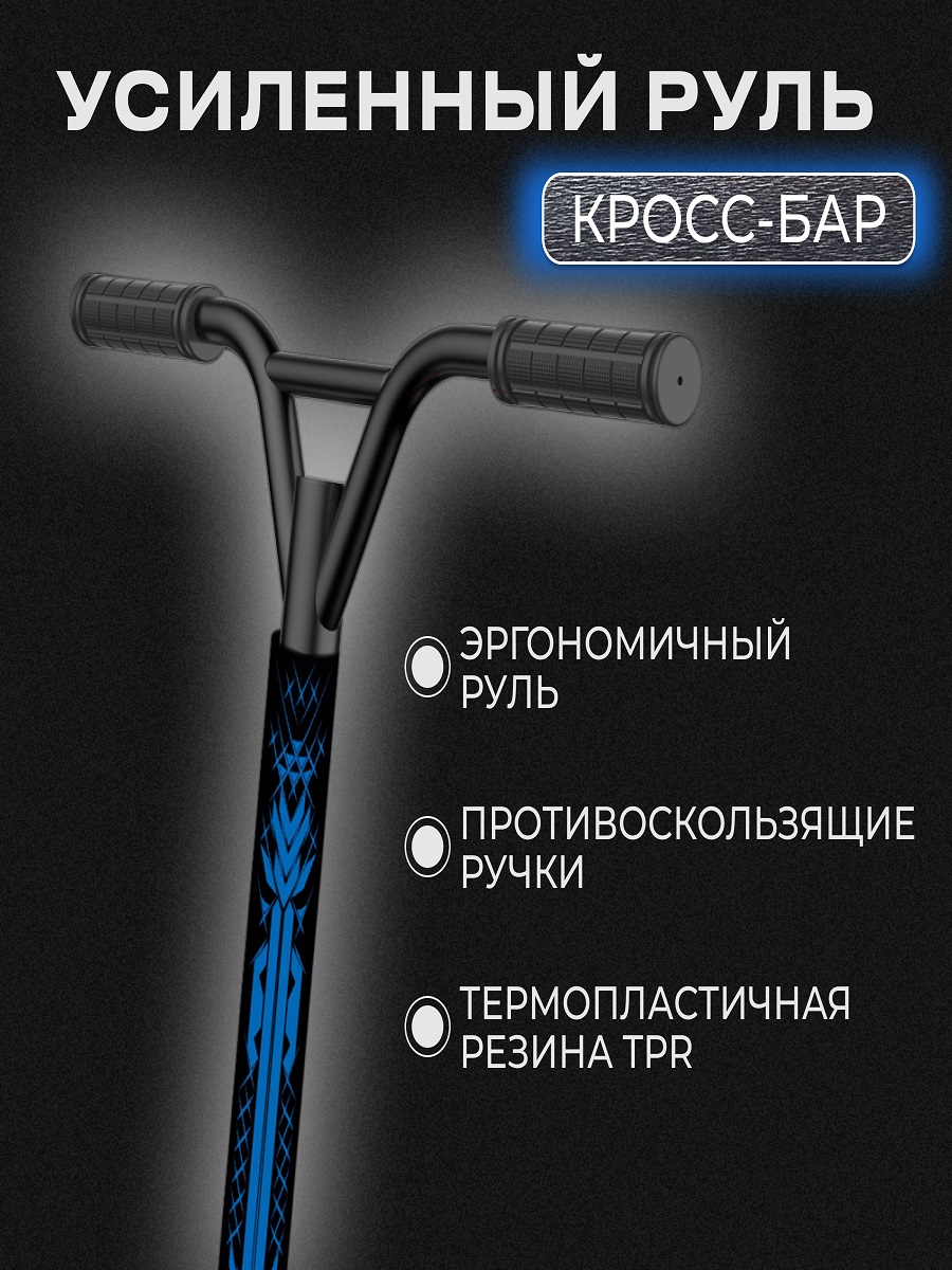 Трюковой самокат Perfetto Sport двухколесный - фото 5