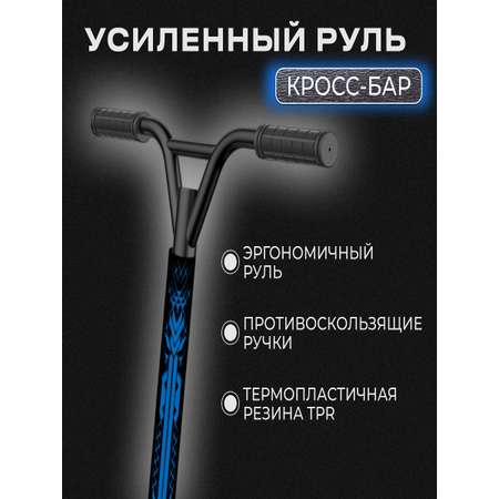 Трюковой самокат Perfetto Sport двухколесный