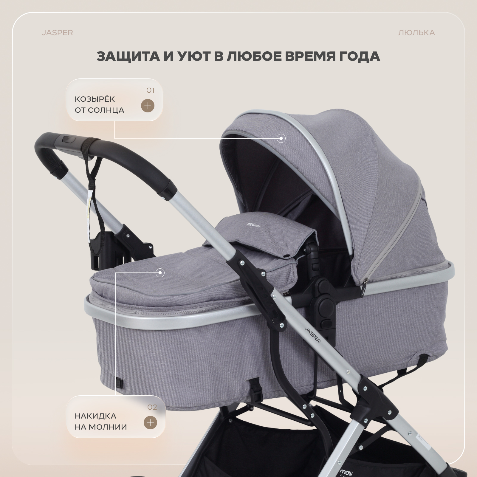 Коляска трансформер MOWbaby Jasper 3в1, silver grey серый - фото 5