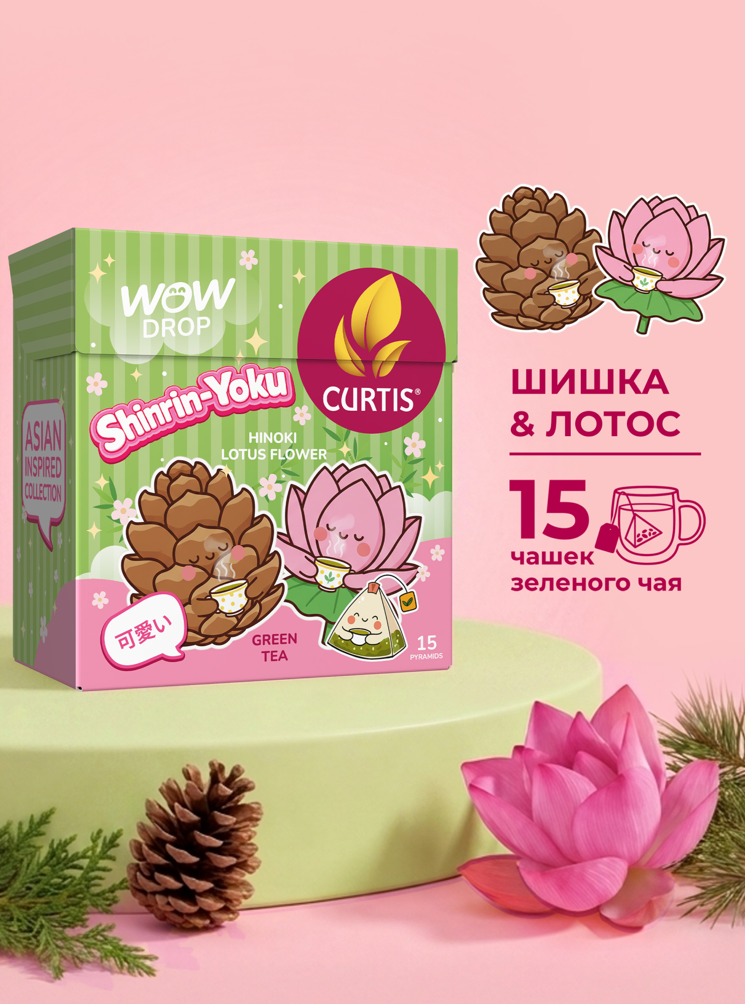 Чай в пирамидках Curtis Wow Drop Shinrin-Yoku 15 пирамидок - фото 1