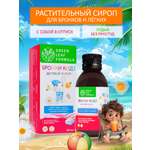 Детский сироп от кашля Green Leaf Formula бальзам от простуды и гриппа для иммунитета детей от 3 лет 100 мл