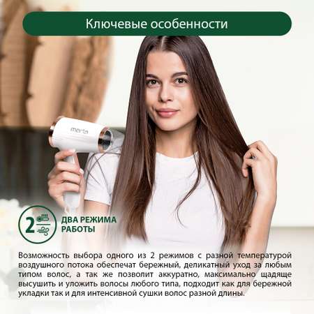Фен MARTA MT-1436 золотистая яшма