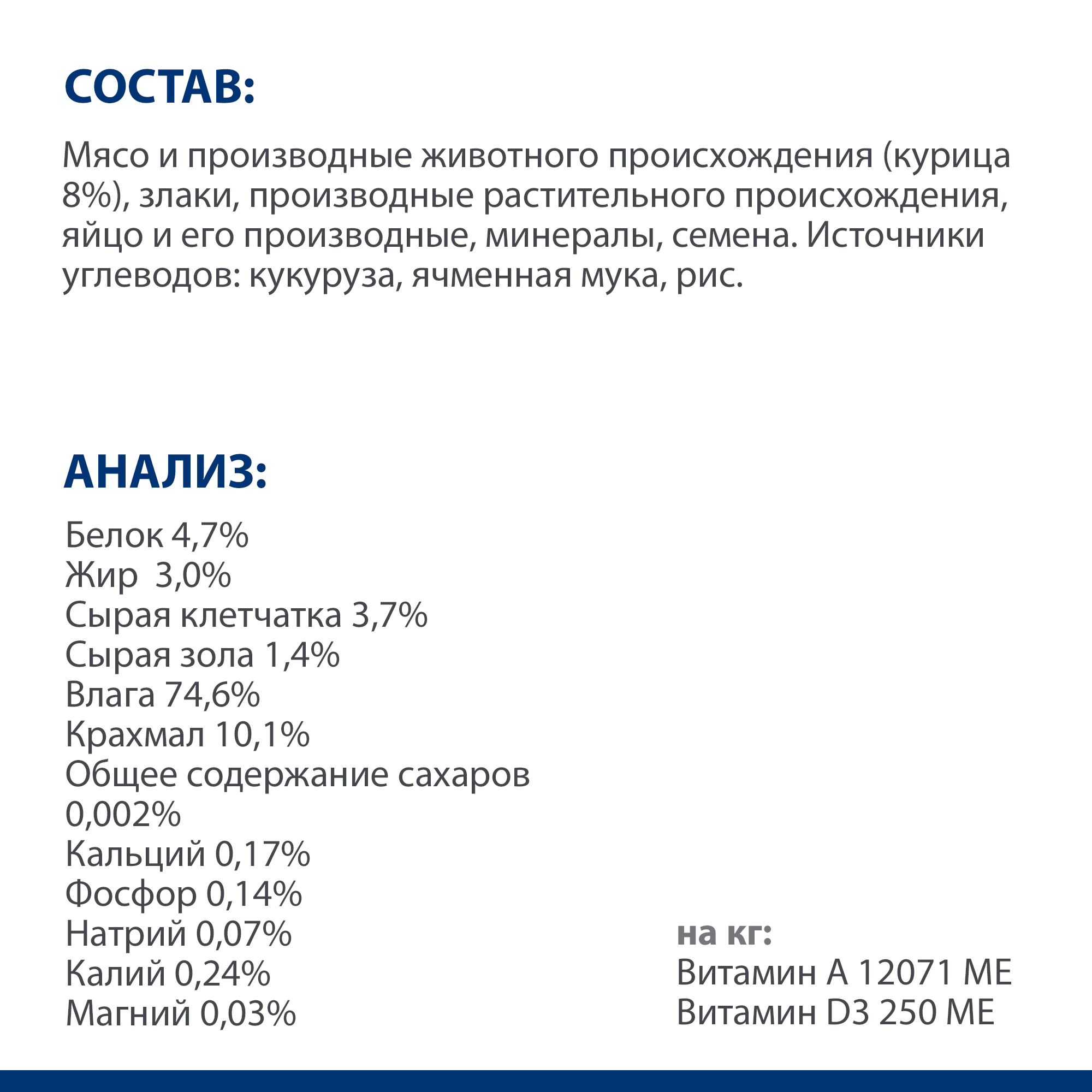 Корм для собак Hills 370г Prescription Diet w/d диетический при поддержании веса и сахарном диабете с курицей - фото 7