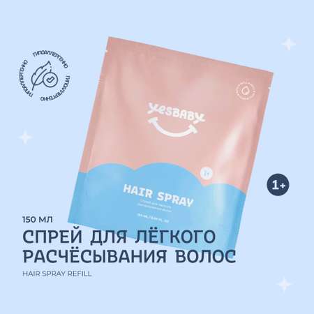 Набор средств YESBABY