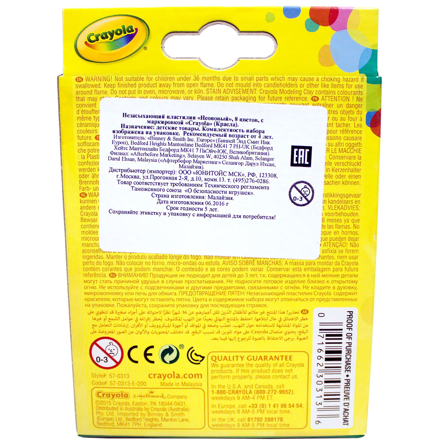 Пластилин Crayola 8 цв. в ассортименте - фото 11