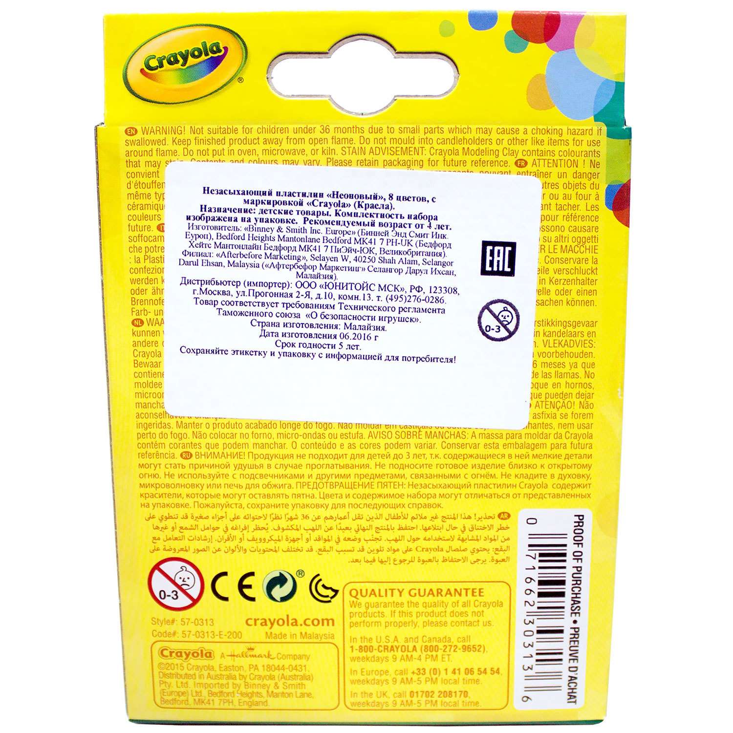 Пластилин Crayola 8 цв. в ассортименте - фото 11