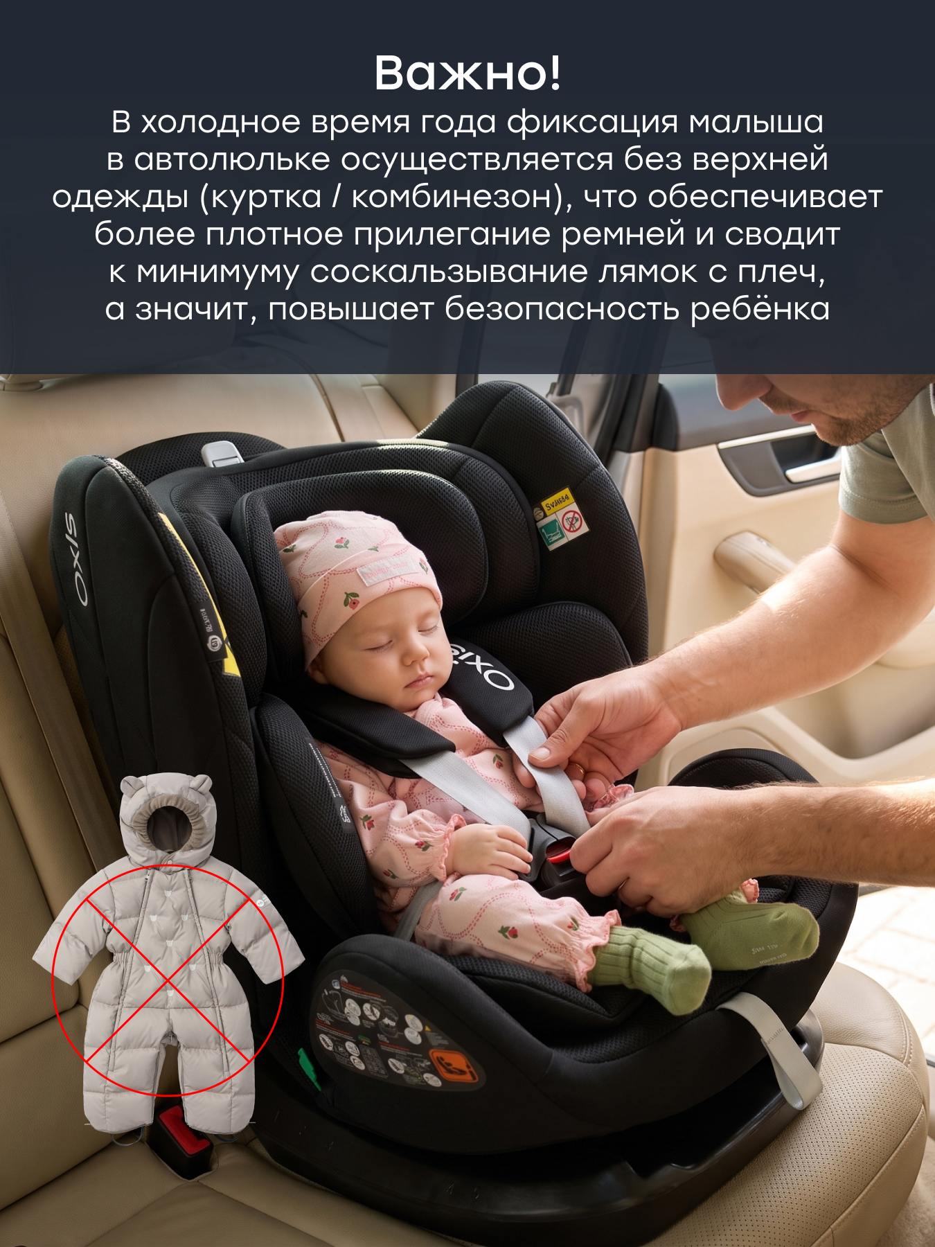 Автокресло Happy Baby Oxis 0+/1/2/3 (0-36 кг) черный - фото 15