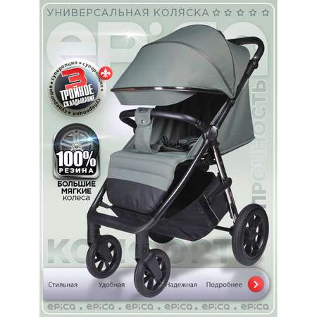 Коляска прогулочная Jetem Epica зеленый
