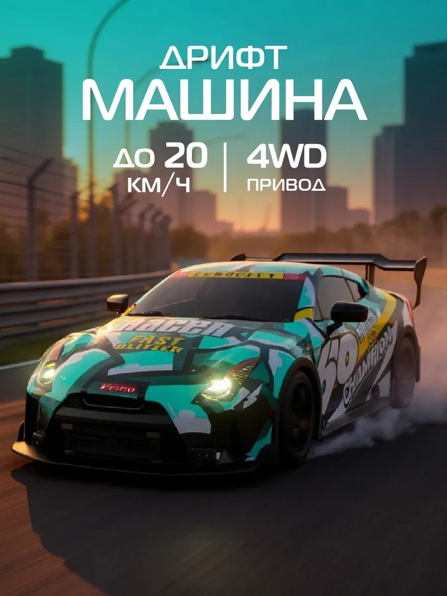 Автомобиль РУ AUTODRIVE 1:18 - фото 1