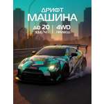 Автомобиль РУ AUTODRIVE 1:18