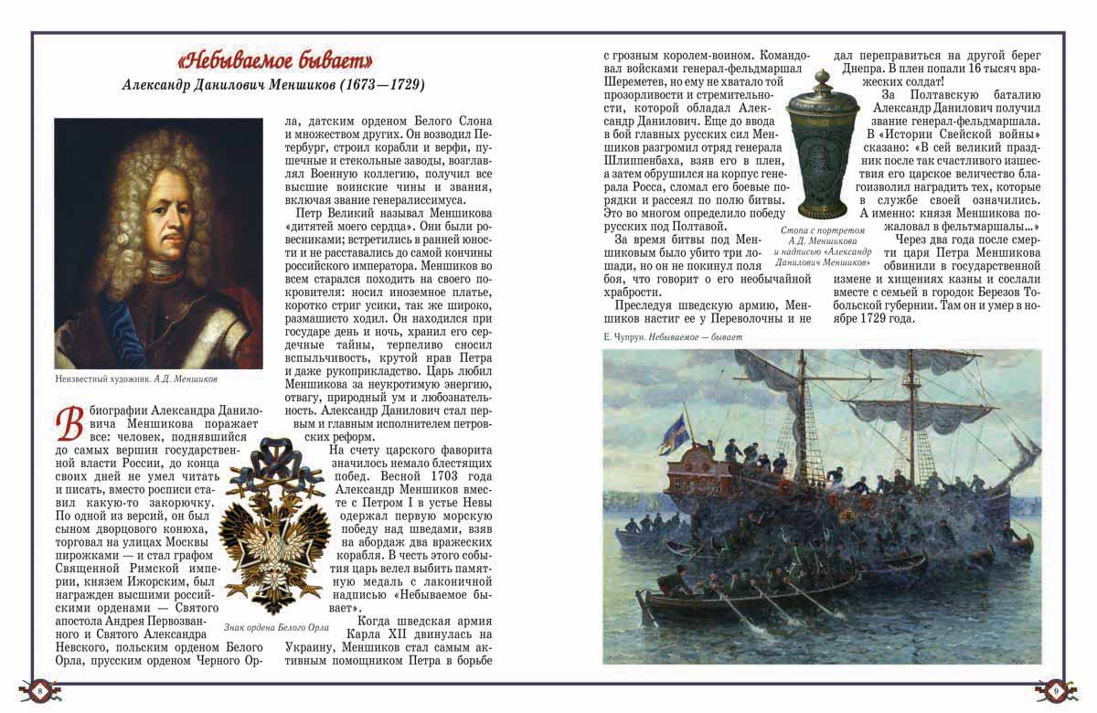 Книга Белый город За царя и отечество - фото 4