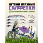 Влажные салфетки Bebetour антибактериальные, для снятия макияжа 5 упак. 50 шт.