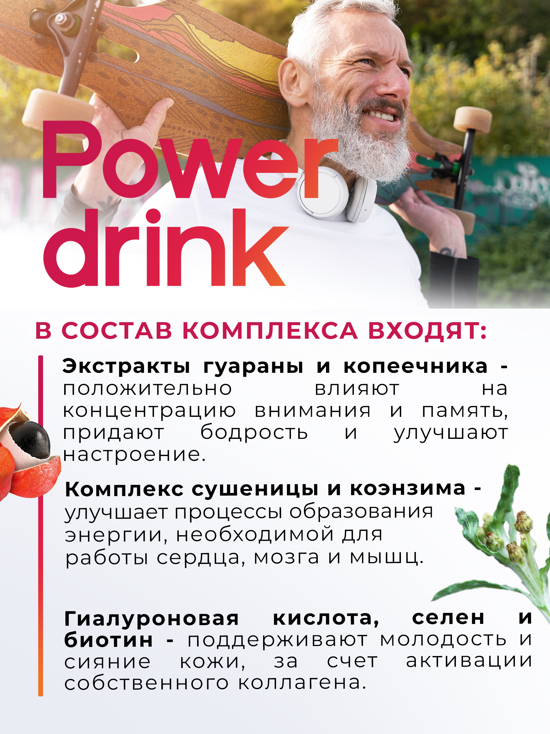 Биологически активная добавка к пище НЕОЛАЙФ «Энергия и Бодрость» порошок в саше-пакетах по 5 г - фото 7