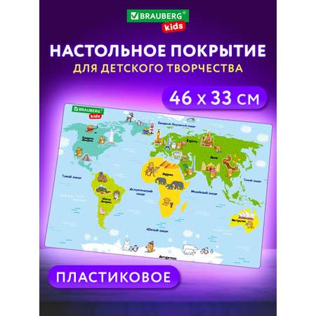 Коврик настольный Brauberg