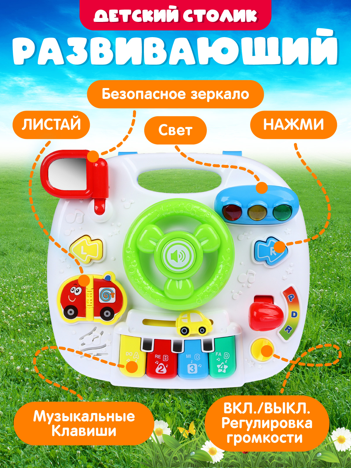 Игрушка Smart Baby развивающий центр - фото 5