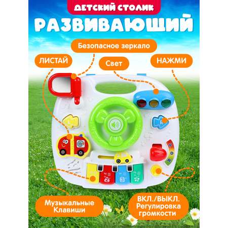 Игрушка Smart Baby развивающий центр