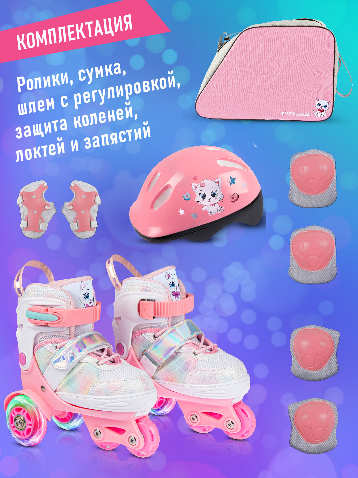 Роликовые коньки CITYRIDE XS 27-30 - фото 7