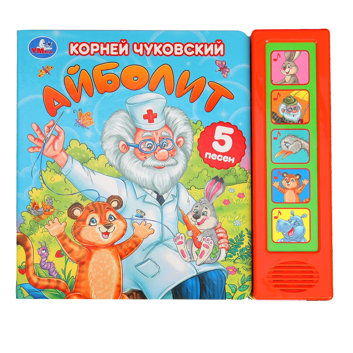 Книга УМка Айболит - фото 2